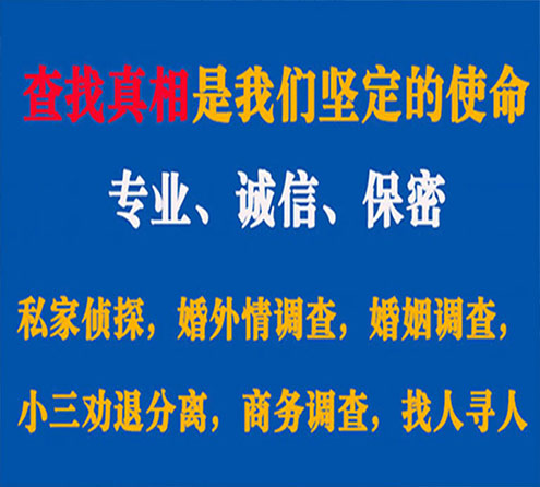 关于灞桥敏探调查事务所